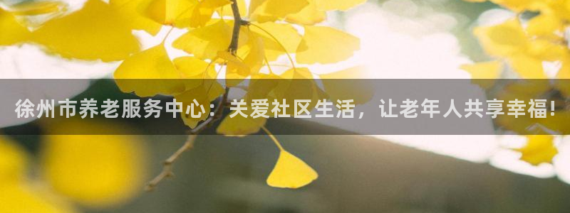 韦德1946娱乐手机版