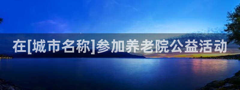 韦德全系列