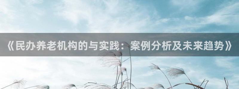 韦德1946始于英国